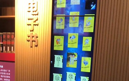 智能互動(dòng)看電子書拼接屏