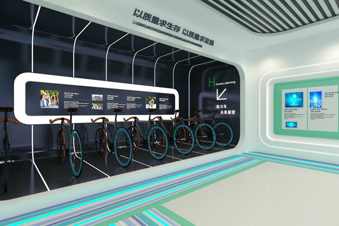 電動助力自行車產品展廳方案